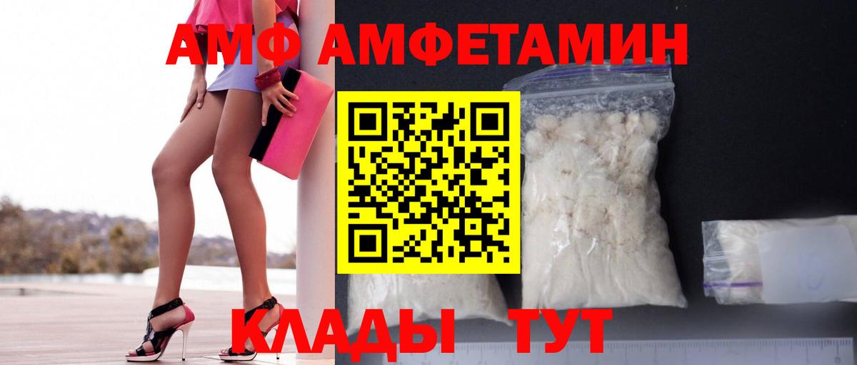 Amphetamine  Amphetamine Розовый  Вход с VPN  Королёв 