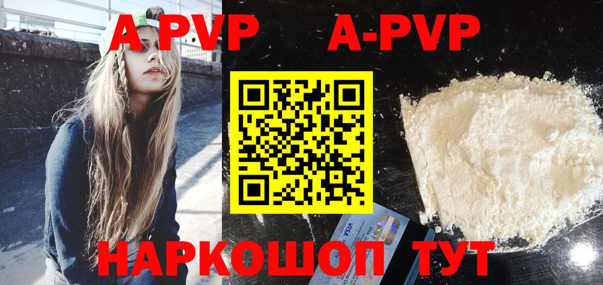A-PVP Crystall  APVP СК КРИС  Alpha PVP  наркотики  Вход с VPN  Королёв  Alpha-PVP Соль 