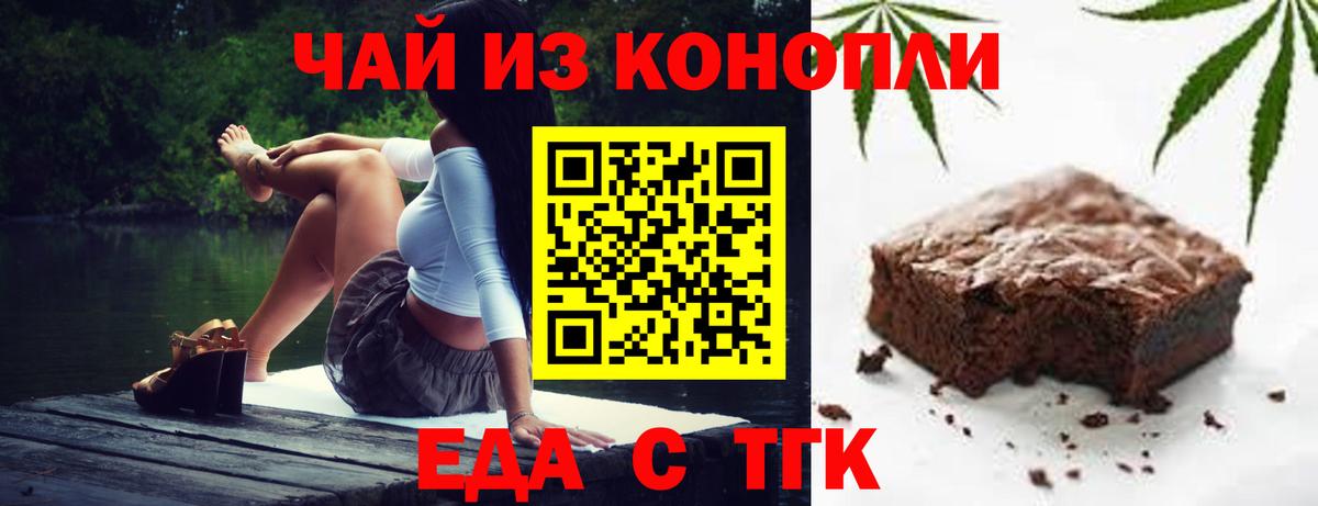 Canna-Cookies конопля  Вход с VPN  Королёв 