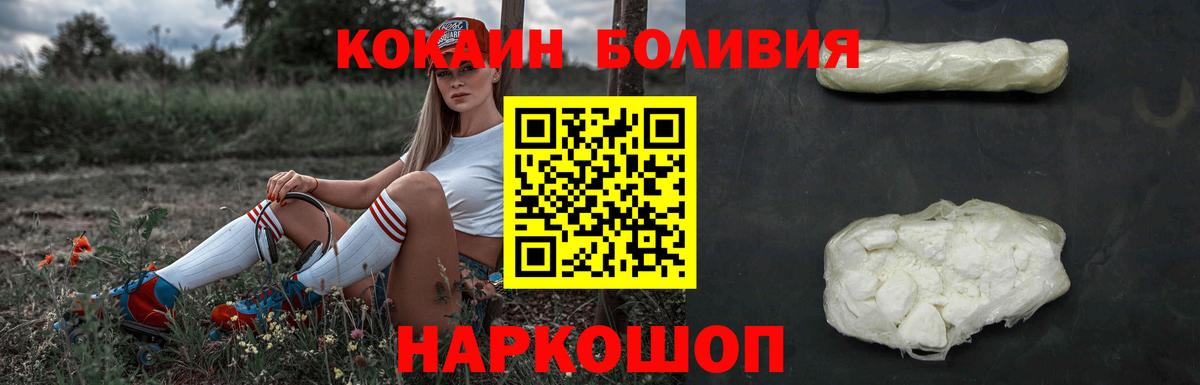 COCAIN FishScale  COCAIN  Королёв  Cocaine 99%  Вход с VPN 