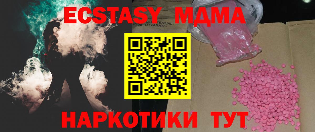 Экстази  блэк спрут зеркало  Вход с VPN  ЭКСТАЗИ VHQ  Королёв  Ecstasy MDMA 