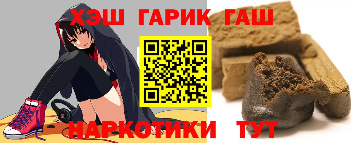 ГАШИШ Ice-O-Lator  Вход с VPN  ГАШ Premium  Королёв 