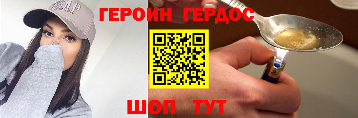 Королёв  Героин VHQ  Вход с VPN 