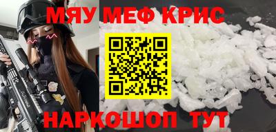 мефедрон Заволжье