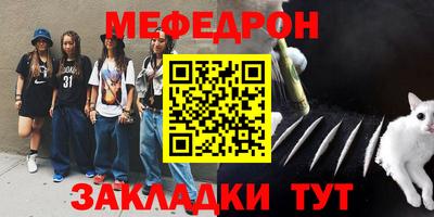 мефедрон Заволжье