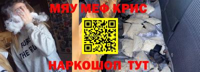 мефедрон Заволжье