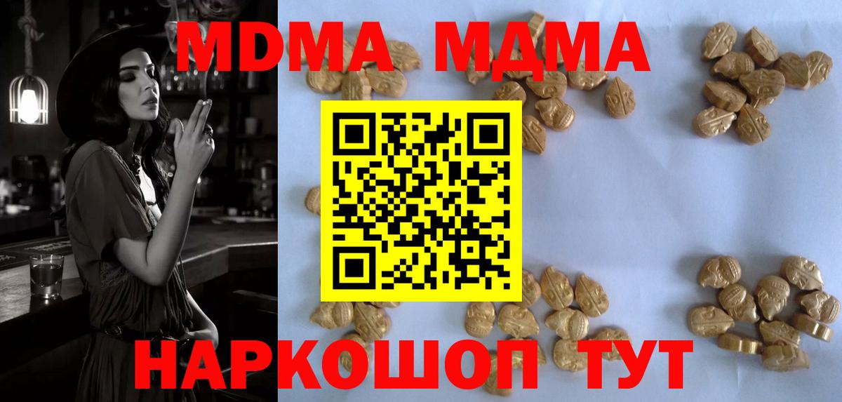 МДМА кристаллы  MDMA VHQ  МДМА  Королёв  Вход с VPN 