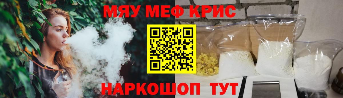 МЕФ кристаллы Королёв