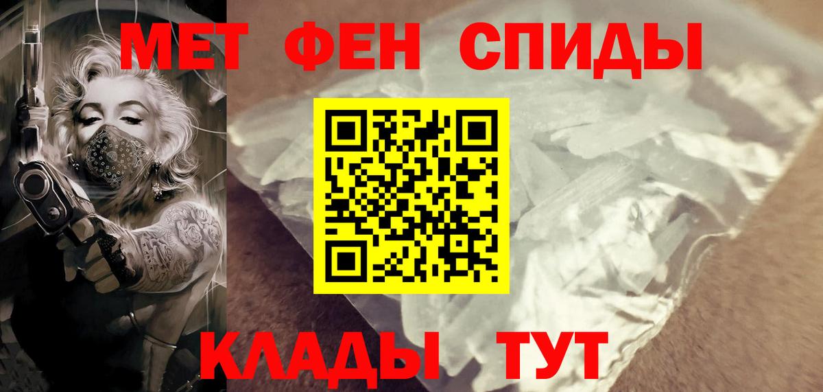 МЕТАМФЕТАМИН пудра Королёв