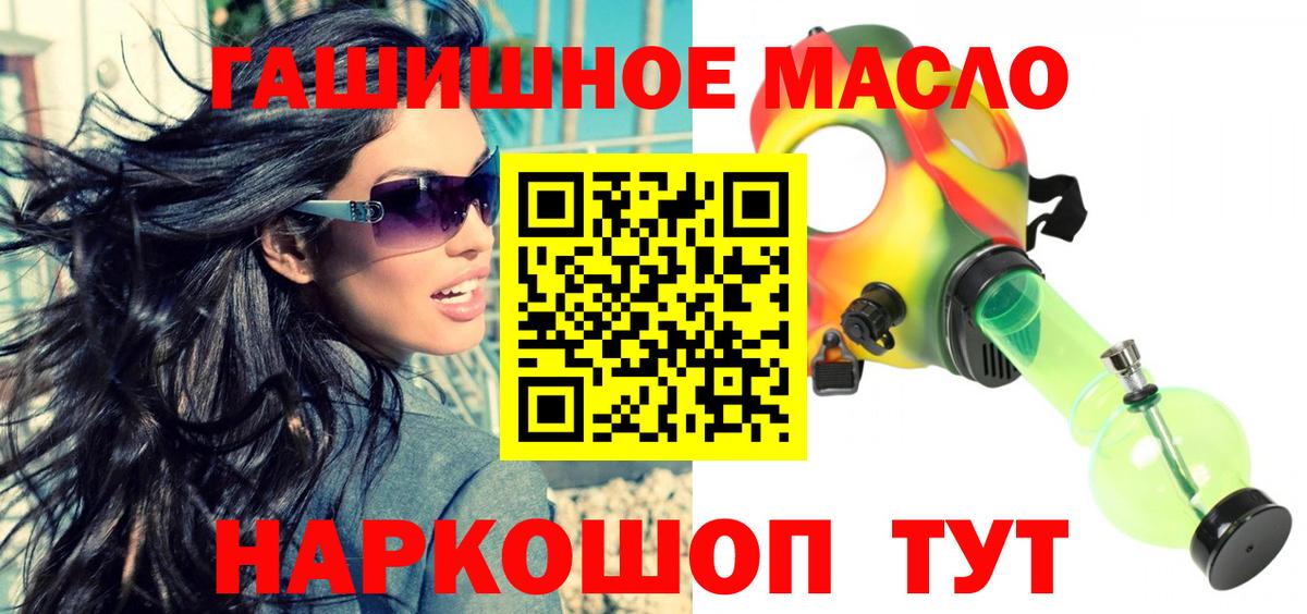 ТГК THC oil  ТГК гашишное масло  Королёв  Вход с VPN 