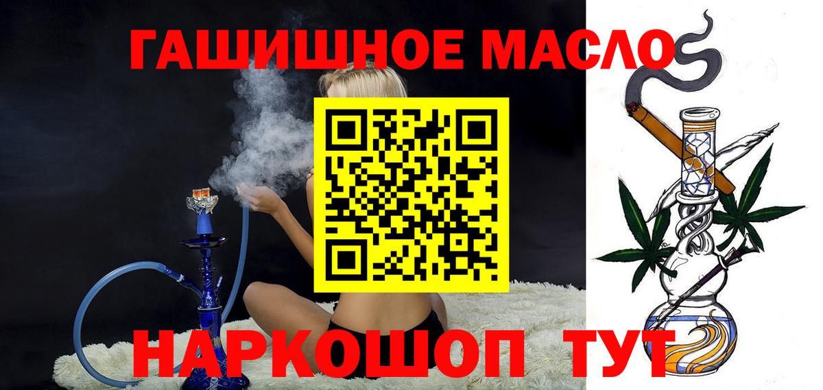 Дистиллят ТГК THC oil Королёв