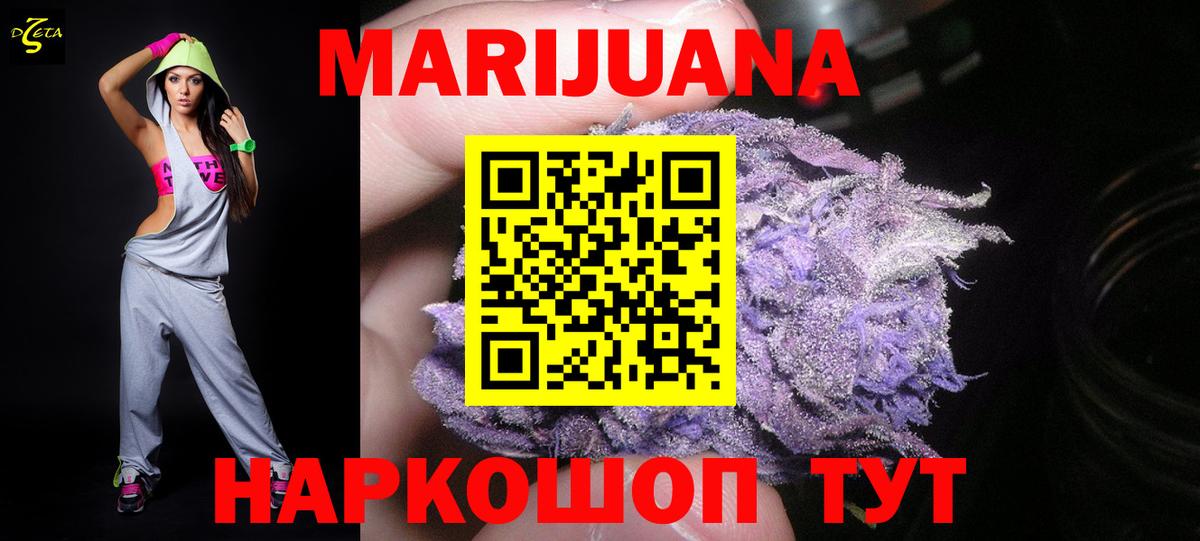 Марихуана конопля Королёв
